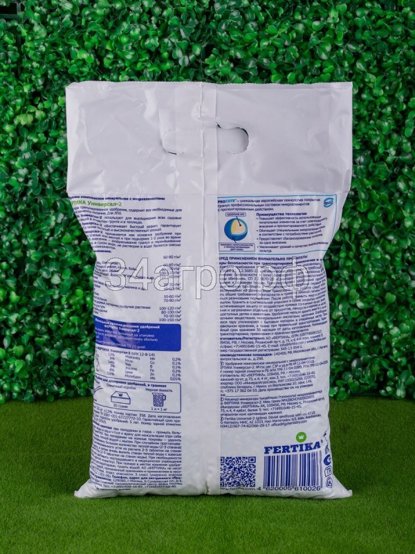 Удобрение Универсал-2, 2,5 кг