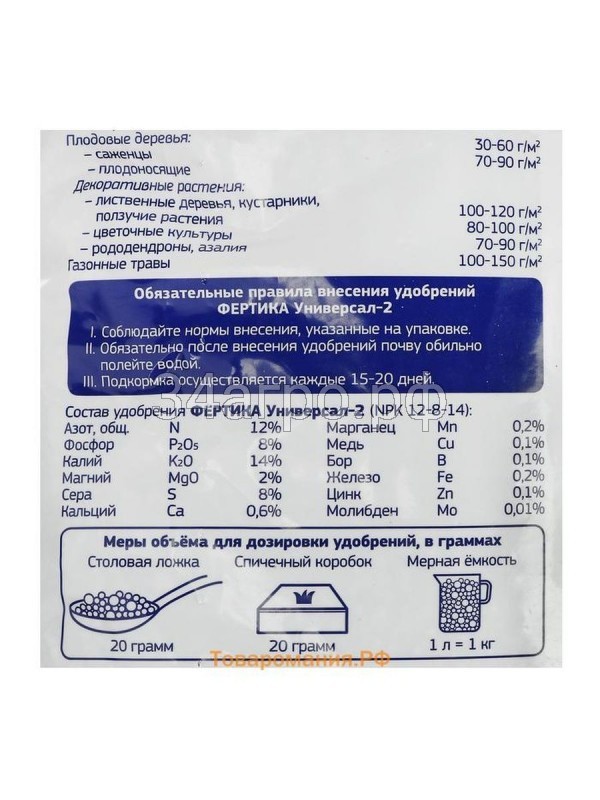 Удобрение Универсал-2, 10 кг