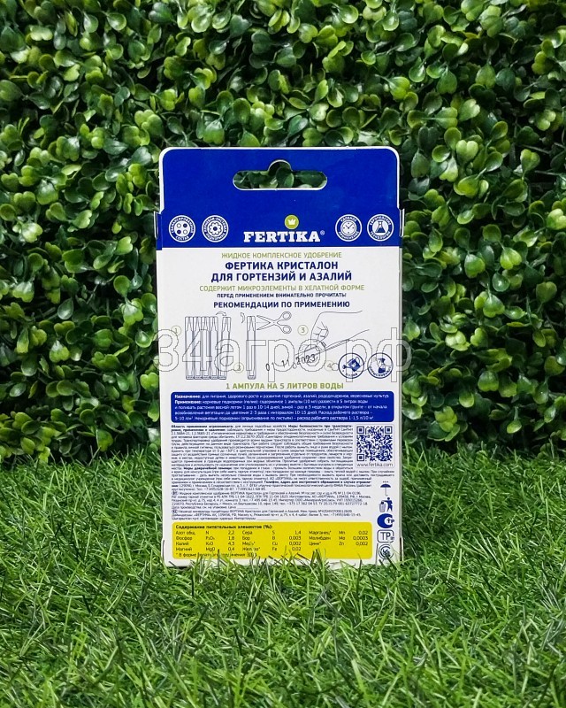 Кристалон для гортензий и азалий 5х10мл