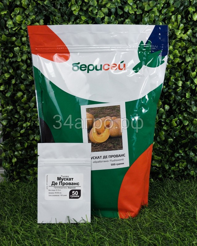 Тыква Мускат Де Прованс 50г.