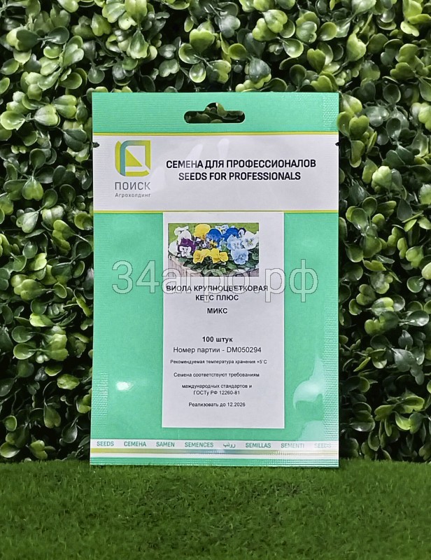 Виола крупноцветковая Кетс Плюс Микс 100 семян