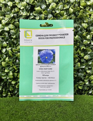 Виола крупноцветковая Дельта Про F1 Клеа Лайт Блю 100 семян