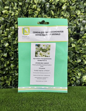 Петуния грандифлора фимбриата Крайкови завой 100 драже