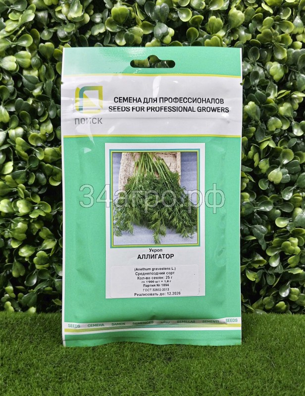 Укроп Аллигатор 25 гр.