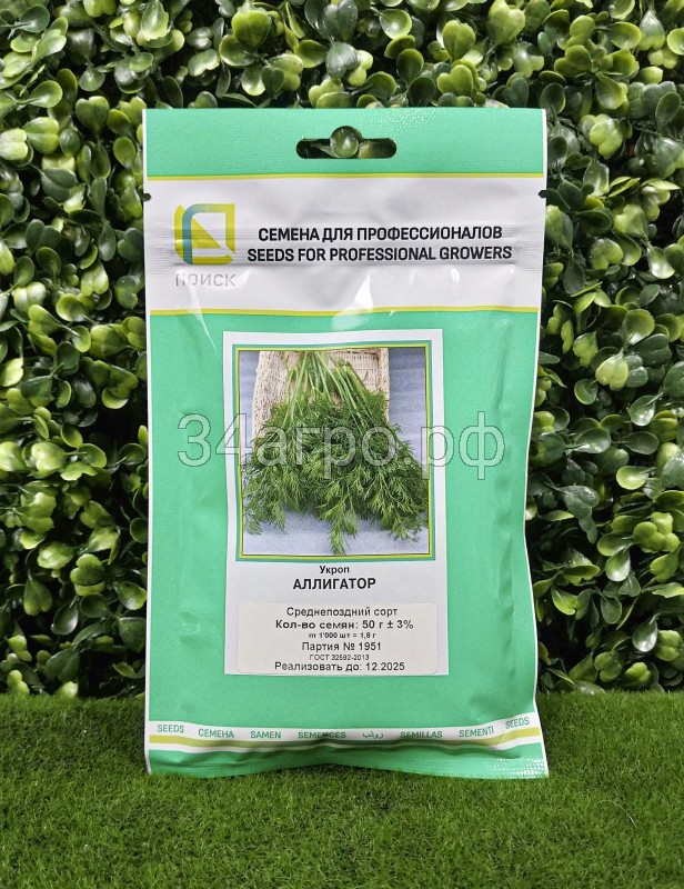 Укроп Аллигатор 50 гр.