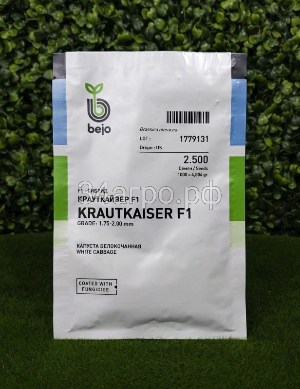Капуста белокочанная Крауткайзер F1 50 семян