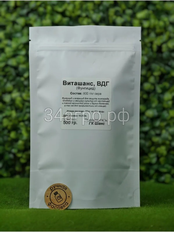 Фунгицид Виташанс (Тиовит Джет) 500г