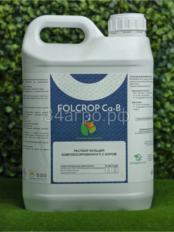 Удобрение Фолькроп Бор 5 л