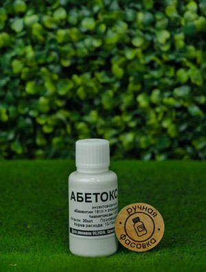 Инсектоакарицид Абетокс (Вертимек+Актара+Борнео) 30мл