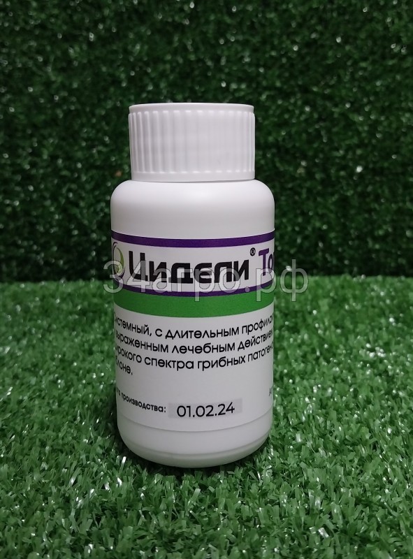 Фунгицид Цидели Топ от болезней растени, 50 мл