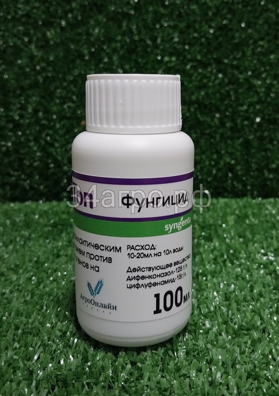 Фунгицид Цидели Топ от болезней растени, 50 мл