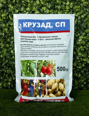 Фунгицид Крузад 500 гр. (Аналог Курзат).