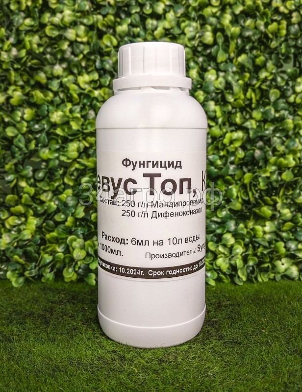 Фунгицид Ревус Топ, КС 500мл.