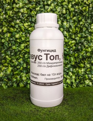 Фунгицид Ревус Топ, КС 500мл.