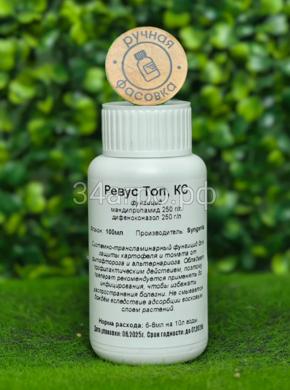 Фунгицид Ревус Топ, КС 100мл.