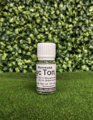 Фунгицид Ревус Топ, КС 10мл.