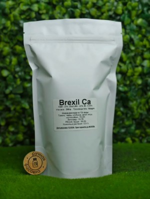 Удобрение Брексил Кальций (BREXIL Ca) 250 гр