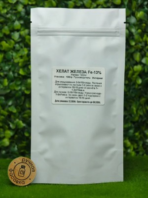 Хелат железа для растений Fe 13% 100г.