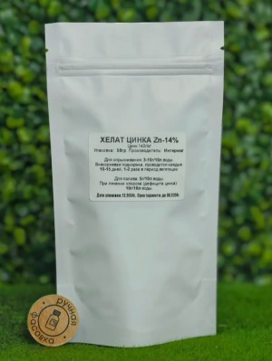Хелат цинка Zn-14% 50г.