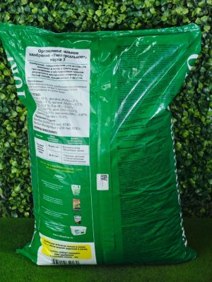 Органоминеральное удобрение для газонов 10 кг.