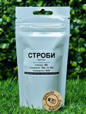 Фунгицид Строби 50 гр.