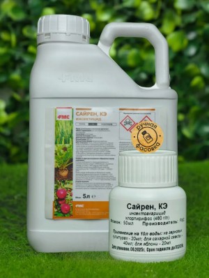 Инсектицид Сайрен 50 мл.
