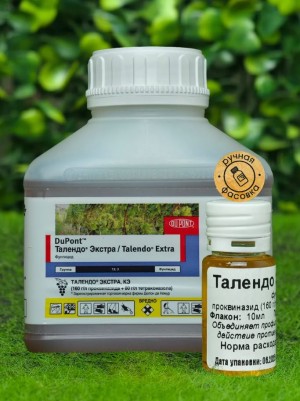 Фунгицид Талендо Экстра, КЭ 10 мл