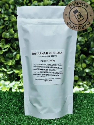 Янтарная Кислота 200 гр.