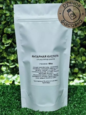 Янтарная Кислота 50 гр.