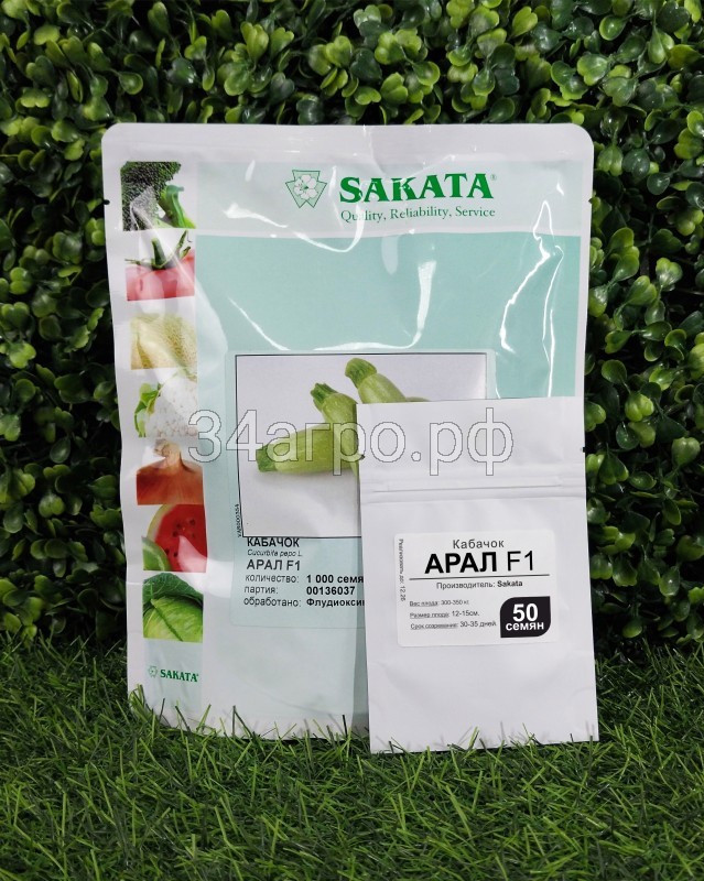 Кабачок Арал F1 25 семян