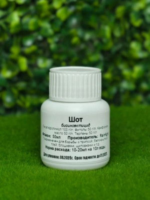Инсектицид Шот (SHOT OD) 50 мл