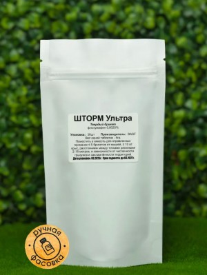 Отрава для мышей и крыс, Шторм Ультра, 30 шт в упаковке