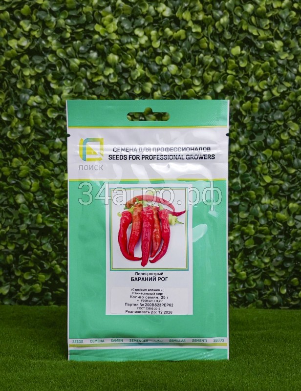 Перец острый Бараний Рог 25 гр.
